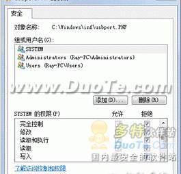 Windows7禁USB自动安装驱动功能