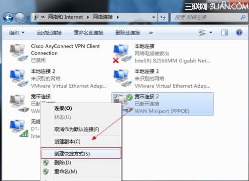 win7如何创建拨号连接？