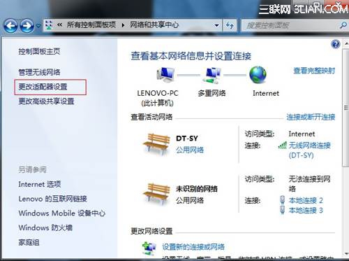 win7如何创建拨号连接？