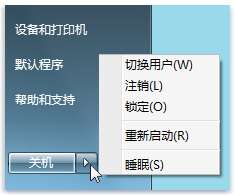 Windows 7有关睡眠和休眠的常见问题解答