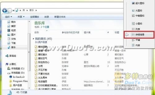 Windows7系统下一键同步所有文件夹视图的方法