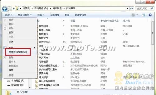 Windows7系统下一键同步所有文件夹视图的方法