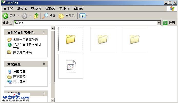 Windows 7系统文件没有名称的解决方法