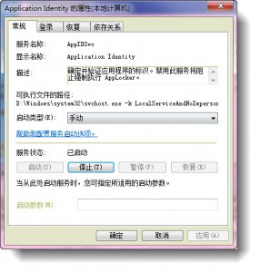 Windows 7怎么给程序加锁