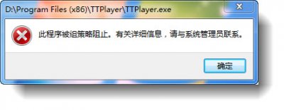 Windows 7怎么给程序加锁