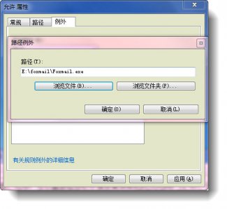 Windows 7怎么给程序加锁