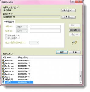 Windows 7怎么给程序加锁