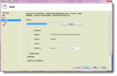 Windows 7怎么给程序加锁