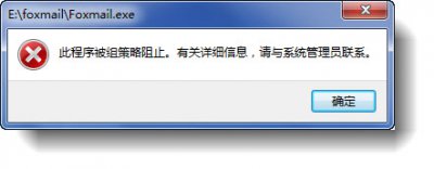 Windows 7怎么给程序加锁