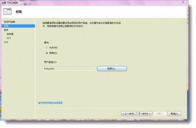 Windows 7怎么给程序加锁