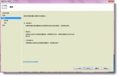 Windows 7怎么给程序加锁