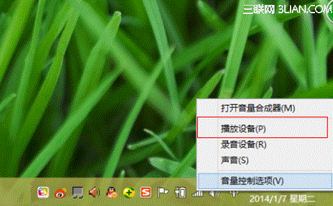 Windows 7系统下QQ来消息是酷狗播放器声音变小