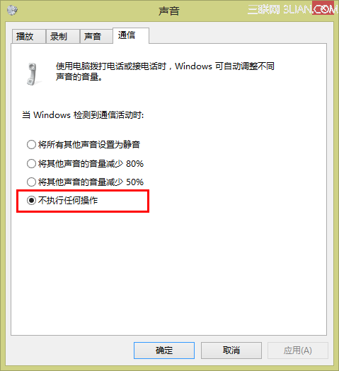 Windows 7系统下QQ来消息是酷狗播放器声音变小