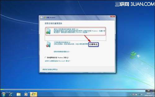 如何安装或重新安装 Windows 7