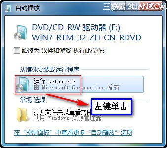 如何安装或重新安装 Windows 7