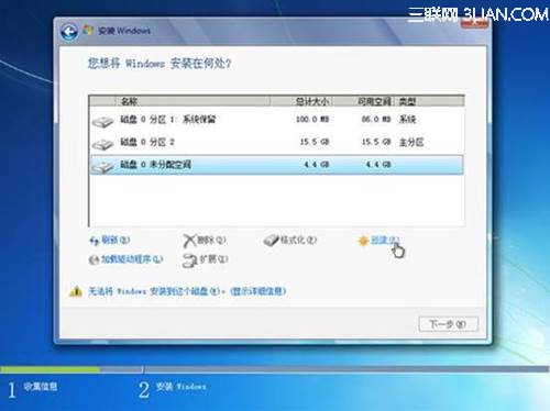 如何安装或重新安装 Windows 7