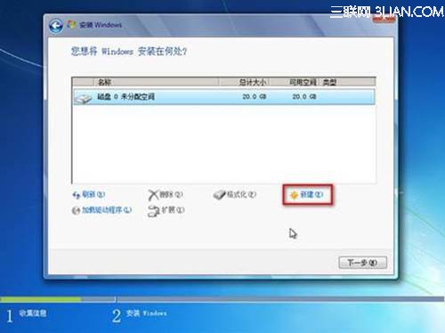 如何安装或重新安装 Windows 7