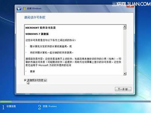 如何安装或重新安装 Windows 7