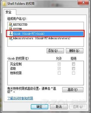 win7怎么弄成不保存文件访问历史？