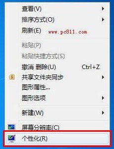 Win7系统怎么设置显卡硬件加速