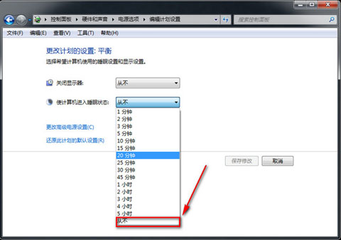 win7怎么设置成不自动休眠