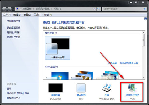 win7怎么设置成不自动休眠