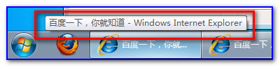 Win7任务栏缩略图改为显示文字提示的方法