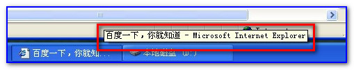 Win7任务栏缩略图改为显示文字提示的方法