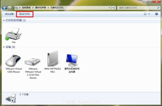 win7系统下怎样安装打印服务器