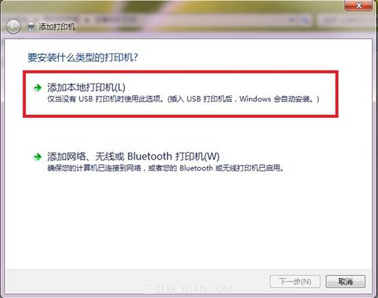 win7系统下怎样安装打印服务器