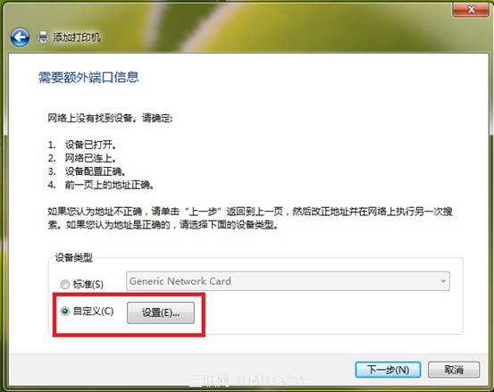 win7系统下怎样安装打印服务器