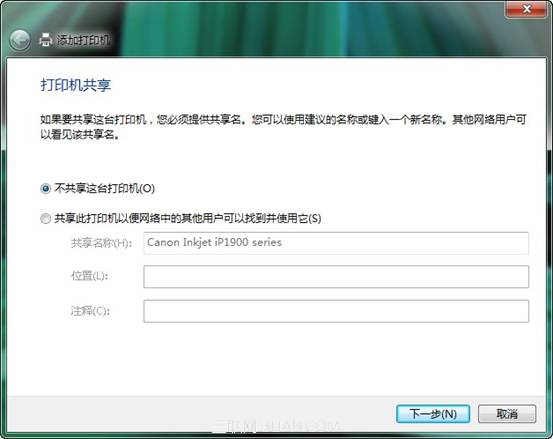 win7系统下怎样安装打印服务器