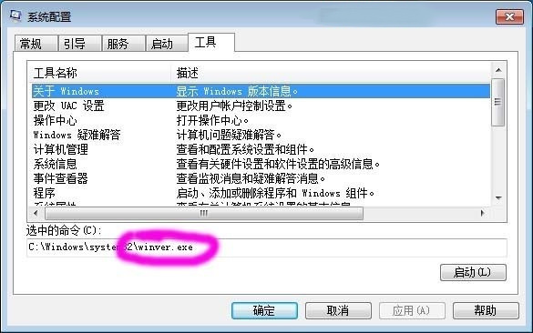 Win7命令行讲解，让你一分钟成为高手