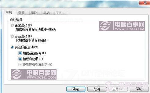 如何提高win7开机启动速度？