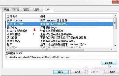 如何提高win7开机启动速度？