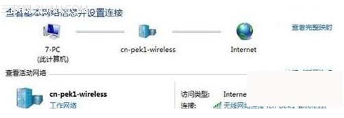 Win7下怎么查看无线网络密码