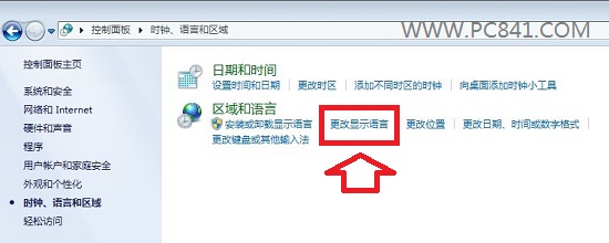 win7如何更改语言 电脑语言改成英文的方法