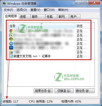 Win7内存使用率高怎么办？