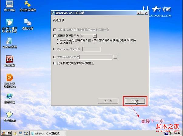 苹果操作系统下安装Win7系统具体步骤