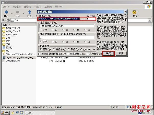 苹果操作系统下安装Win7系统具体步骤