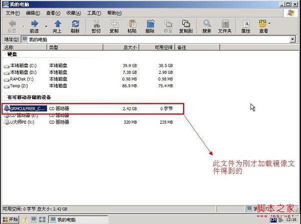 苹果操作系统下安装Win7系统具体步骤