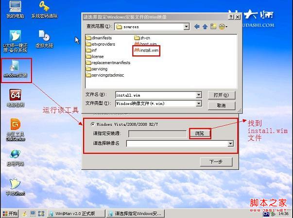 苹果操作系统下安装Win7系统具体步骤