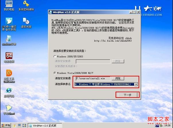 苹果操作系统下安装Win7系统具体步骤