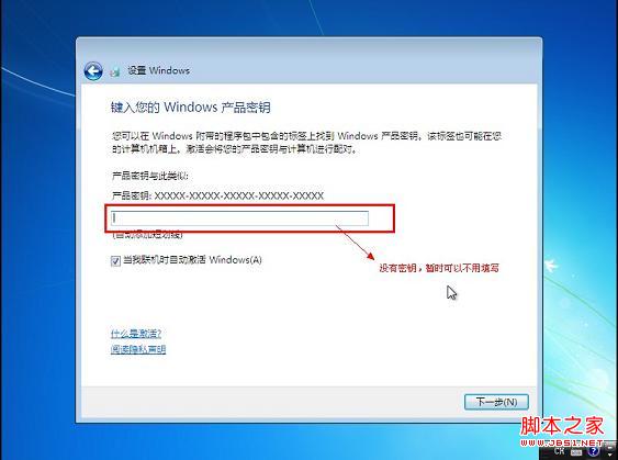 苹果操作系统下安装Win7系统具体步骤