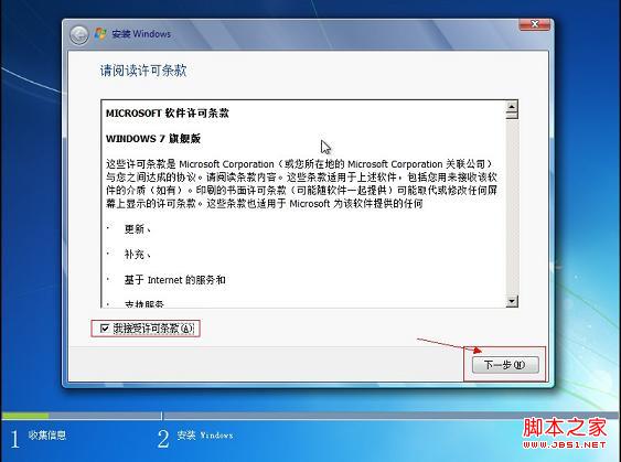 苹果操作系统下安装Win7系统具体步骤