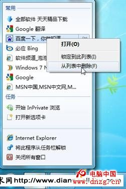 Win7СJumplist