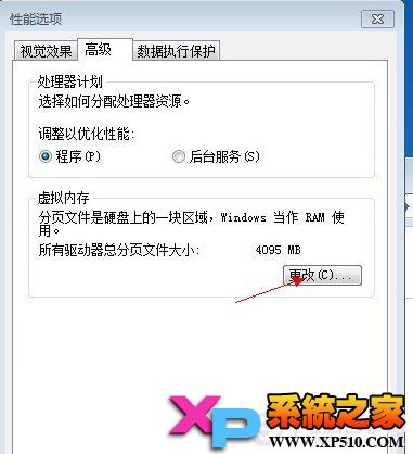 win7虚拟内存怎么设置最好