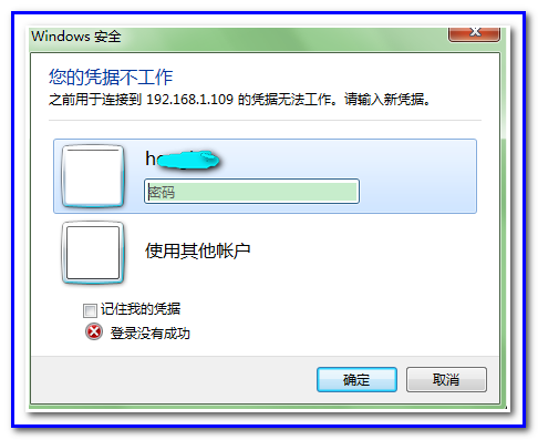 win7远程桌面连接提示“您的凭据不工作”解决方法