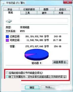 Win7系统下的硬盘不在狂闪的诀窍