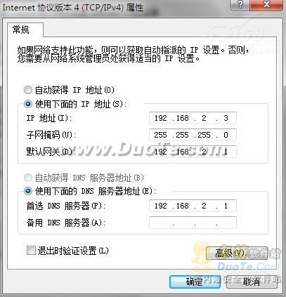 使用Windows7共享WIFI上网